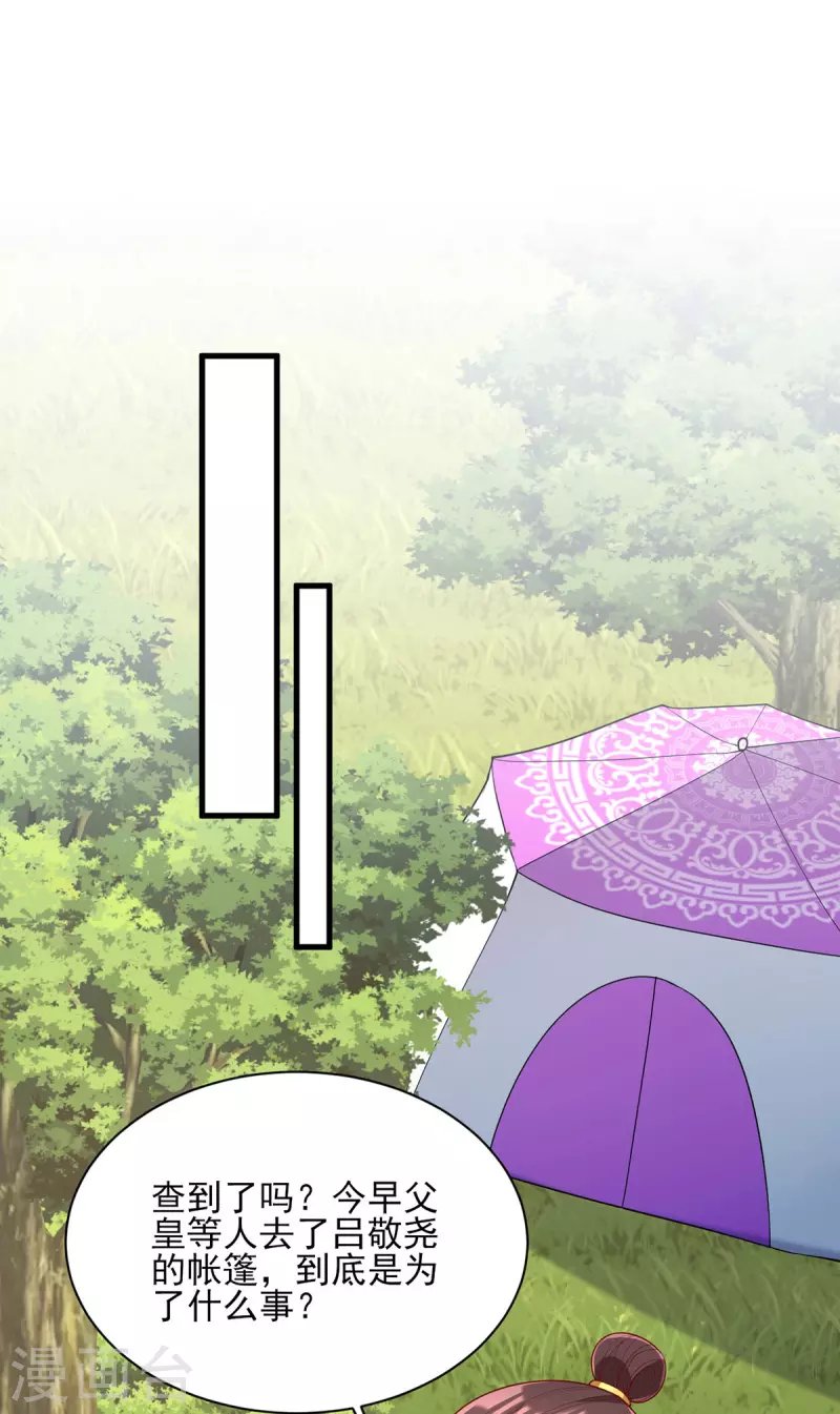 第315话 心生嫉恨