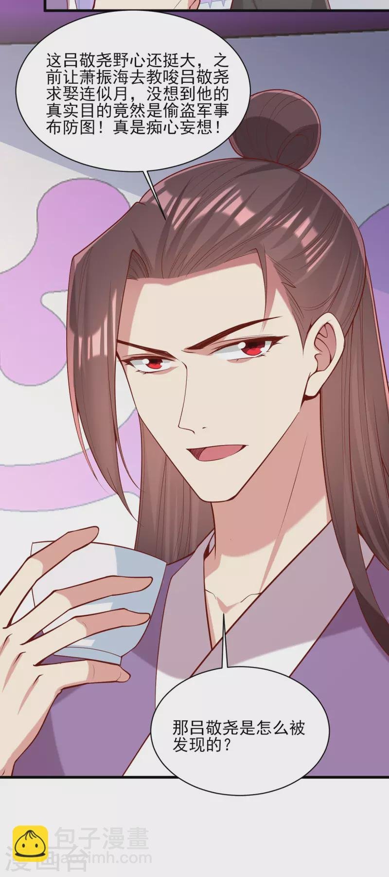 第315话 心生嫉恨
