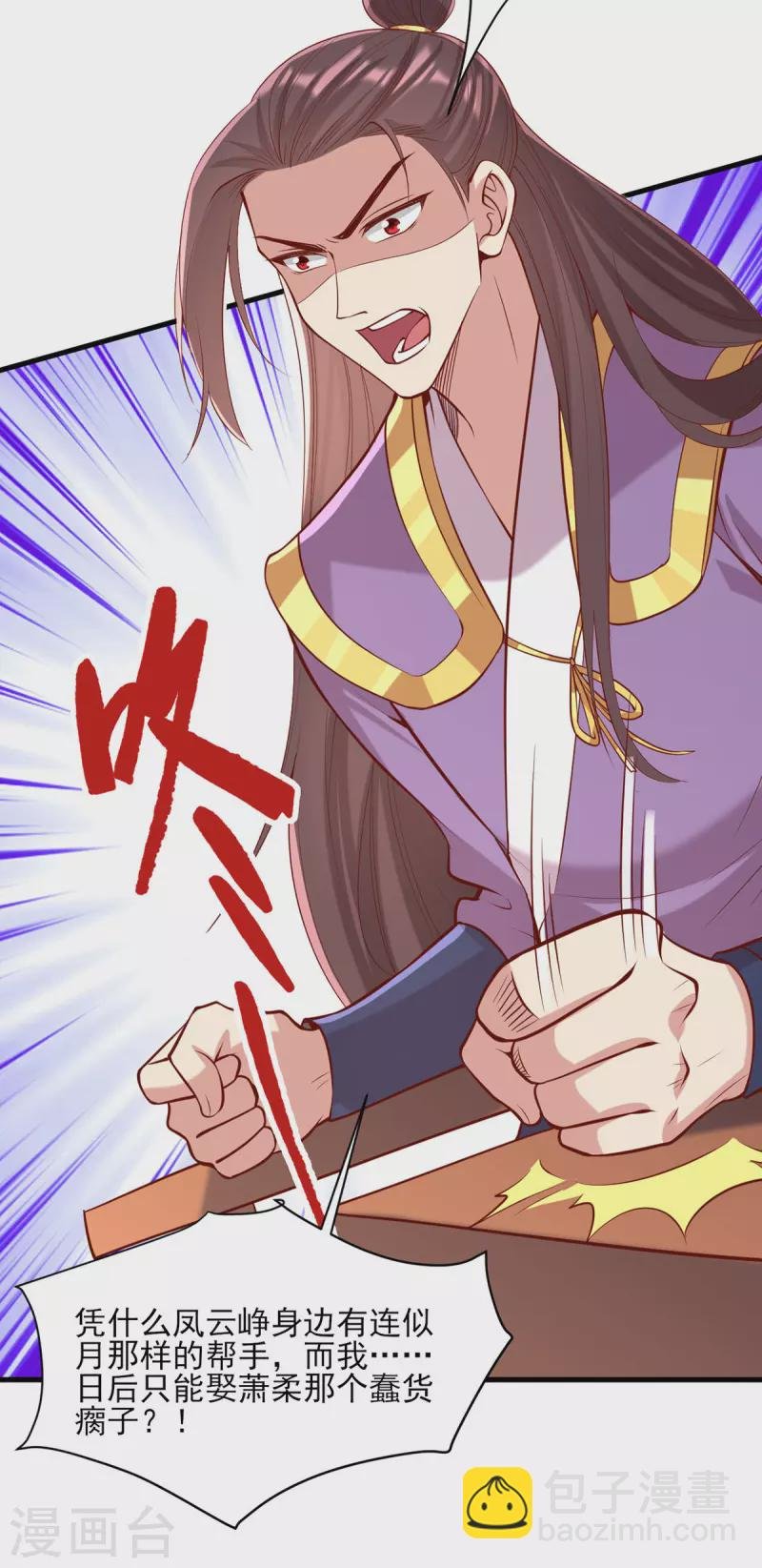 第315话 心生嫉恨