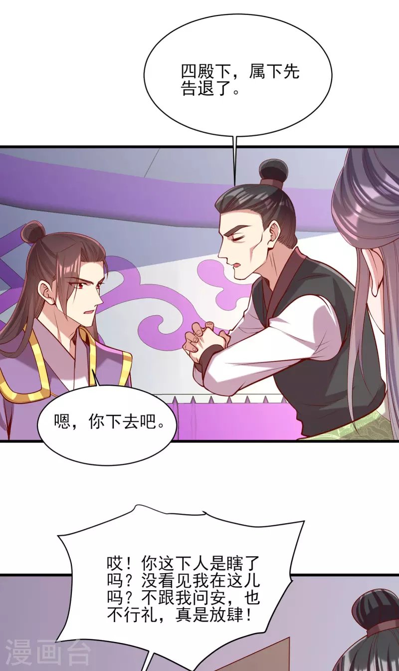 第315话 心生嫉恨