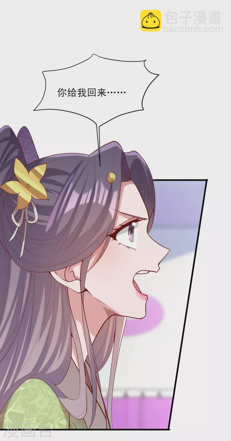 第315话 心生嫉恨