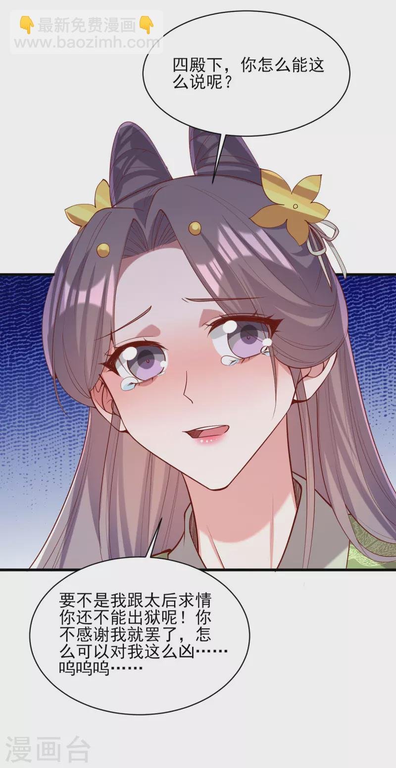 第315话 心生嫉恨