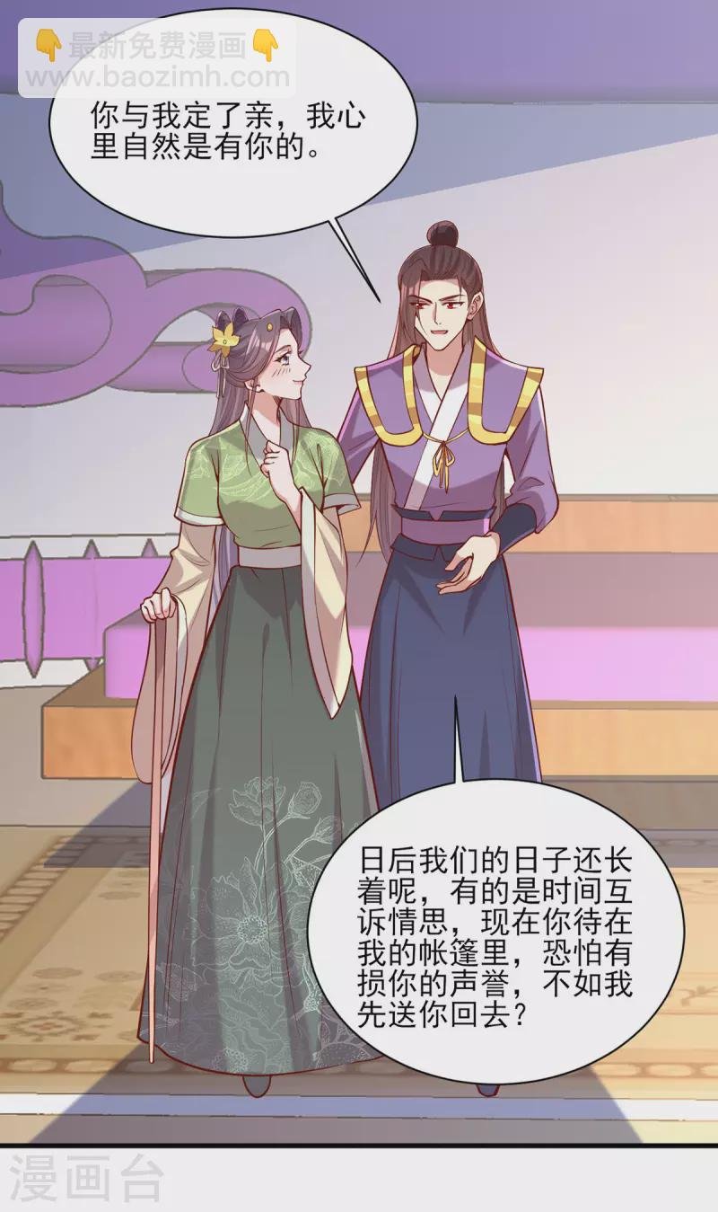 第315话 心生嫉恨