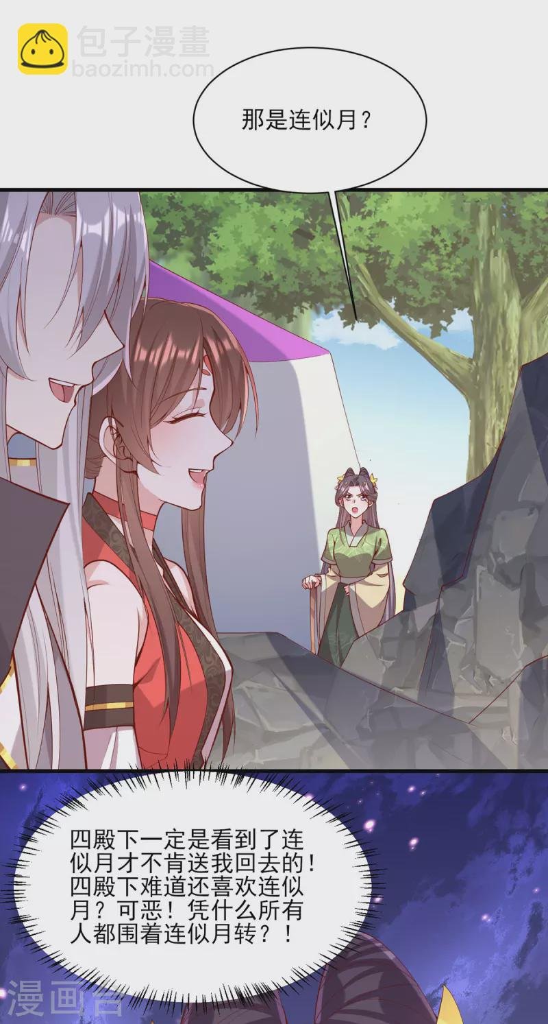 第316话 推心置腹