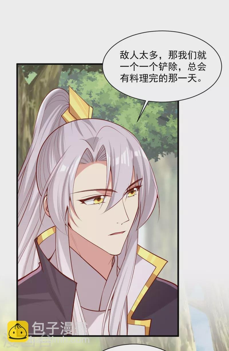 第316话 推心置腹