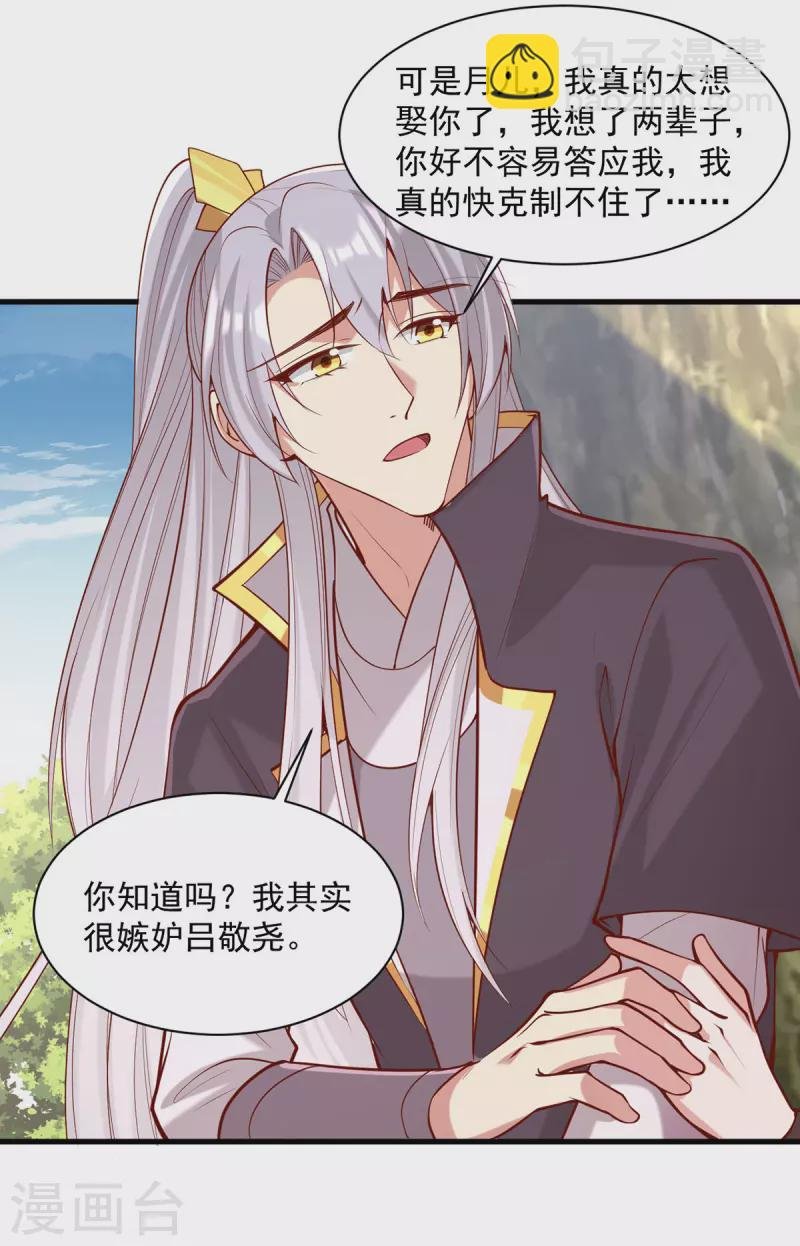 第316话 推心置腹