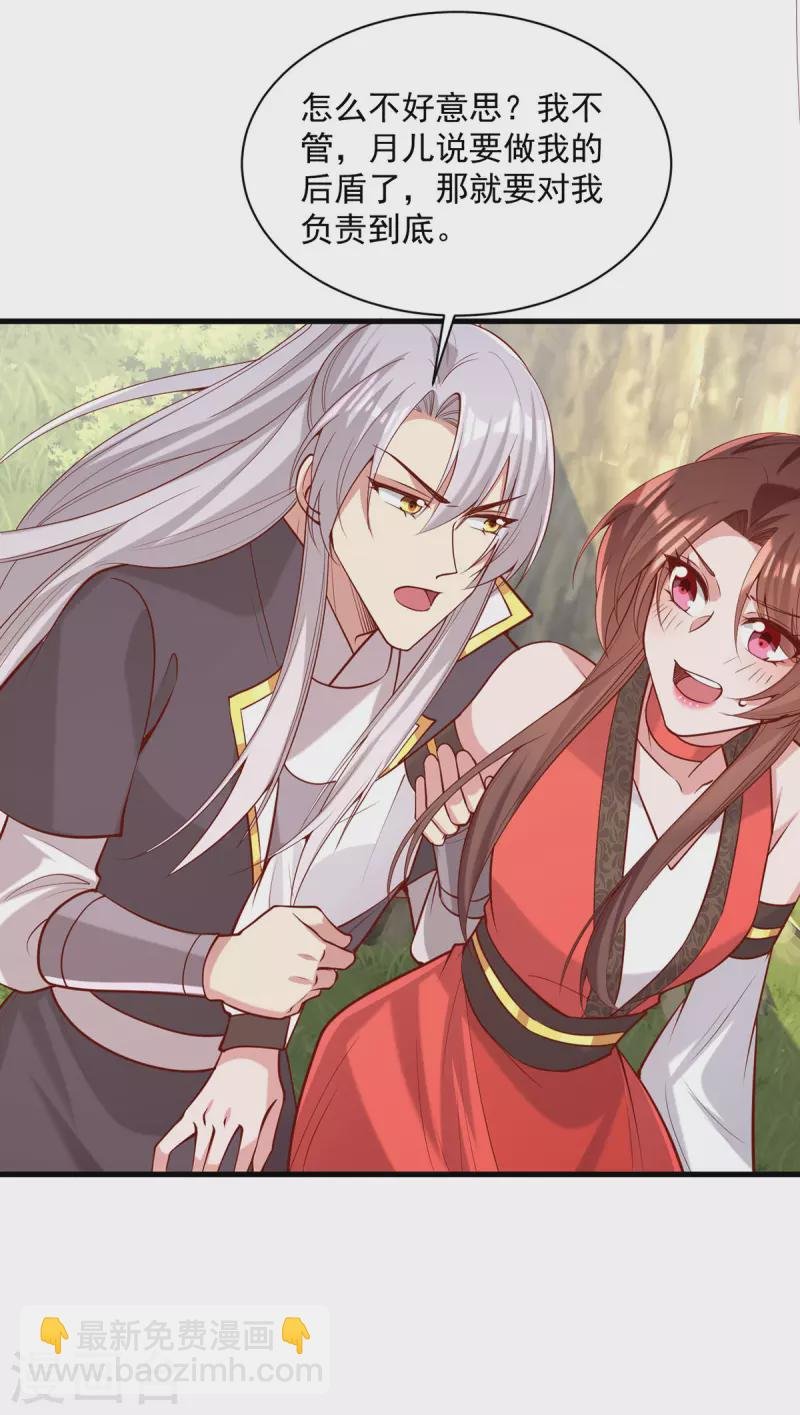 第316话 推心置腹