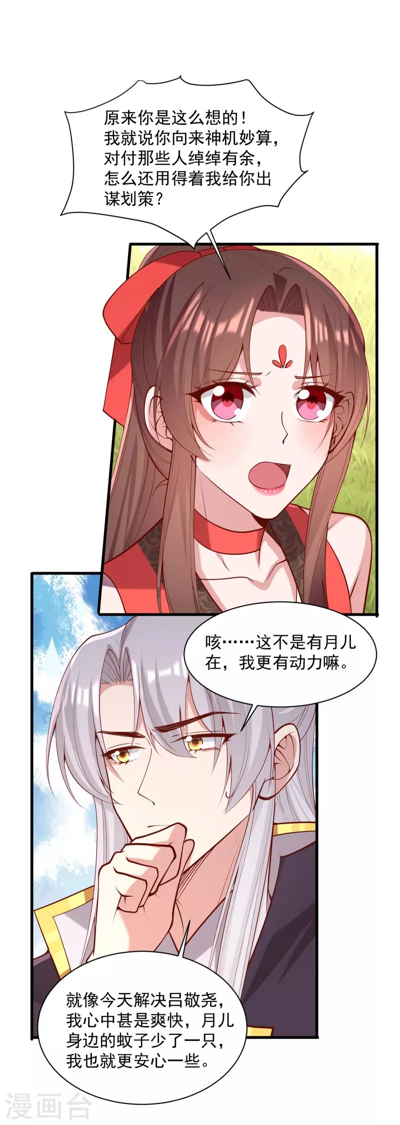 第317话 蹴鞠开赛