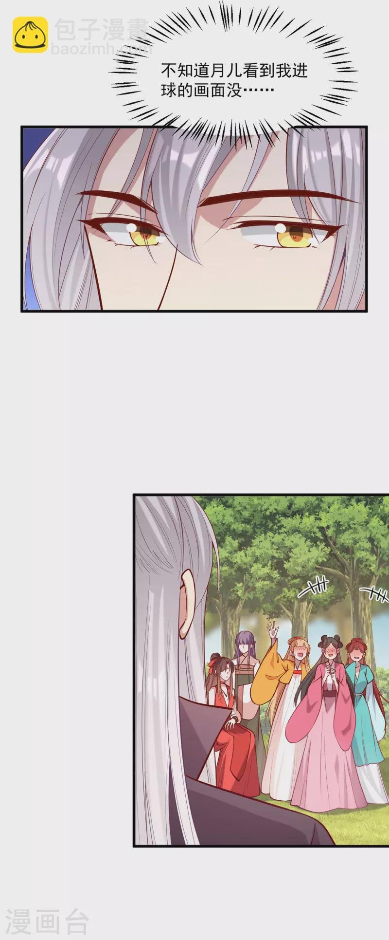 第317话 蹴鞠开赛