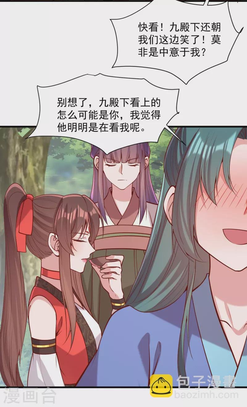 第317话 蹴鞠开赛