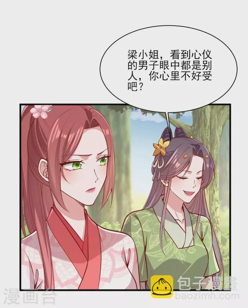 第317话 蹴鞠开赛