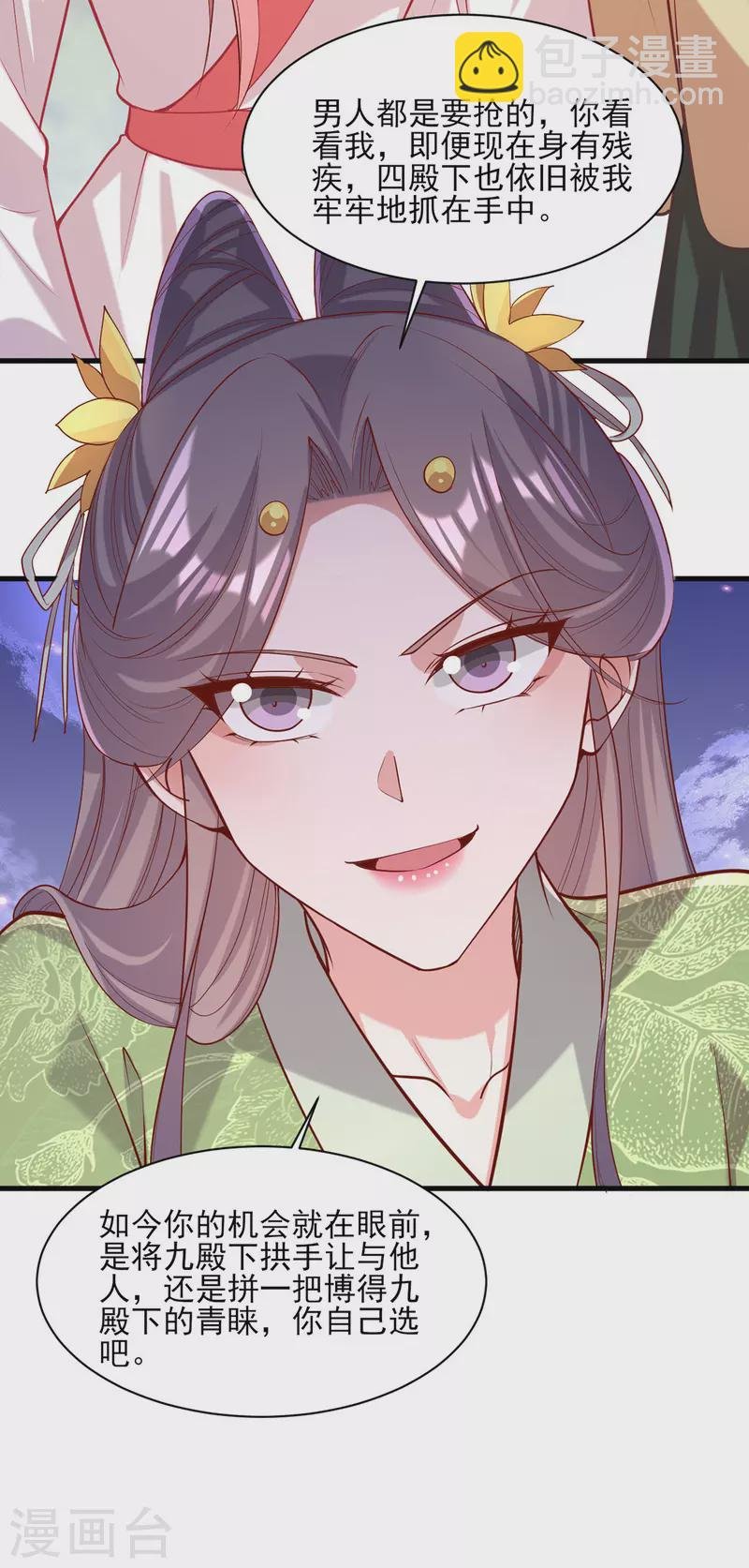 第317话 蹴鞠开赛