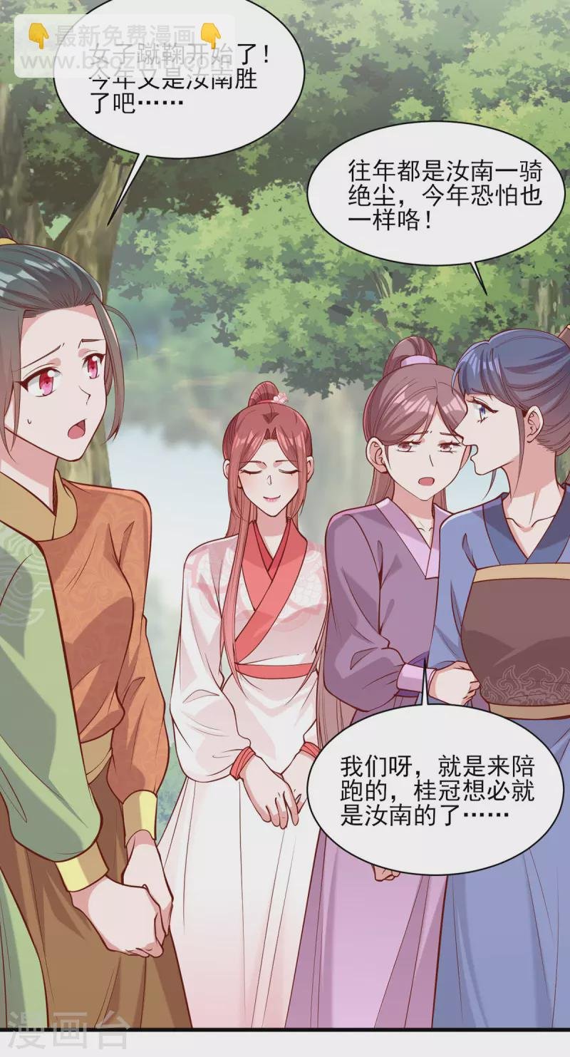 第318话 看你有什么把戏