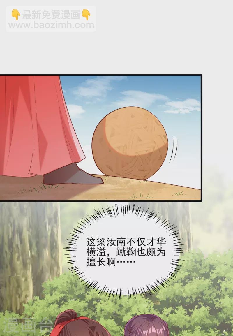 第319话 自食恶果