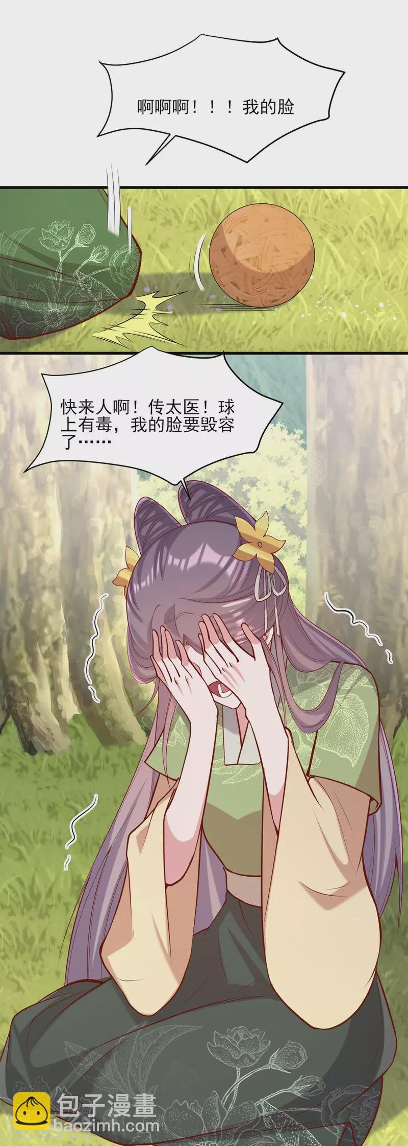 第319话 自食恶果