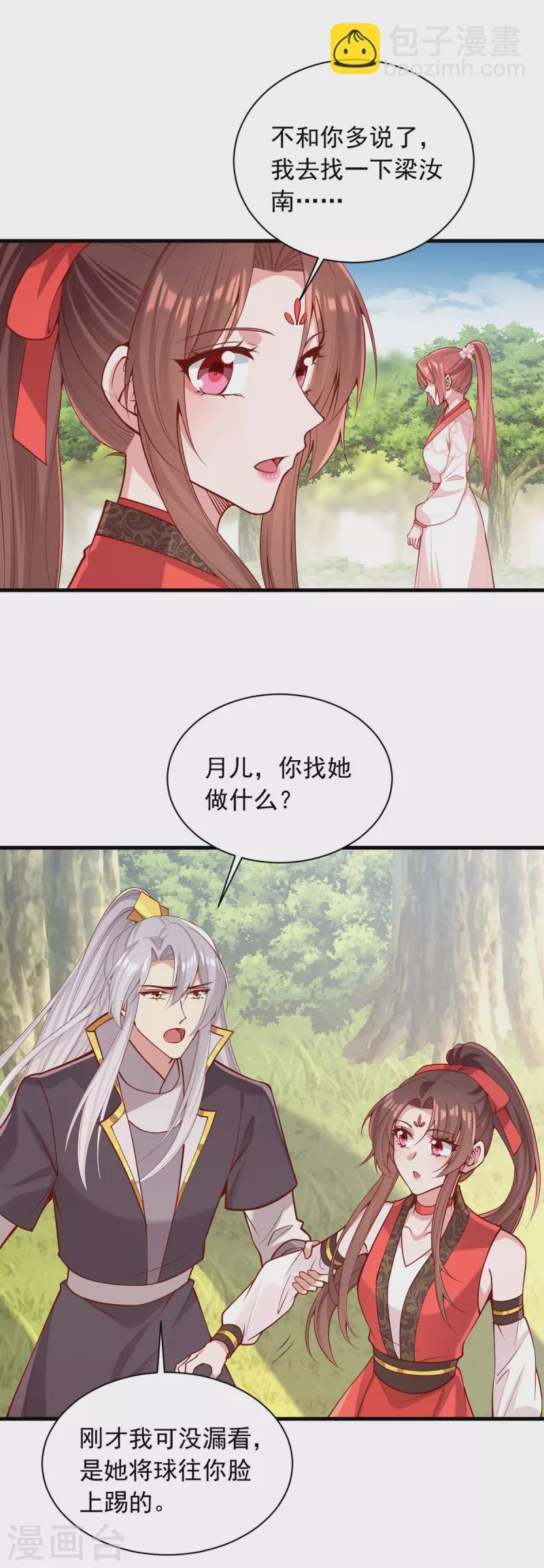 第320话 找梁汝南谈谈