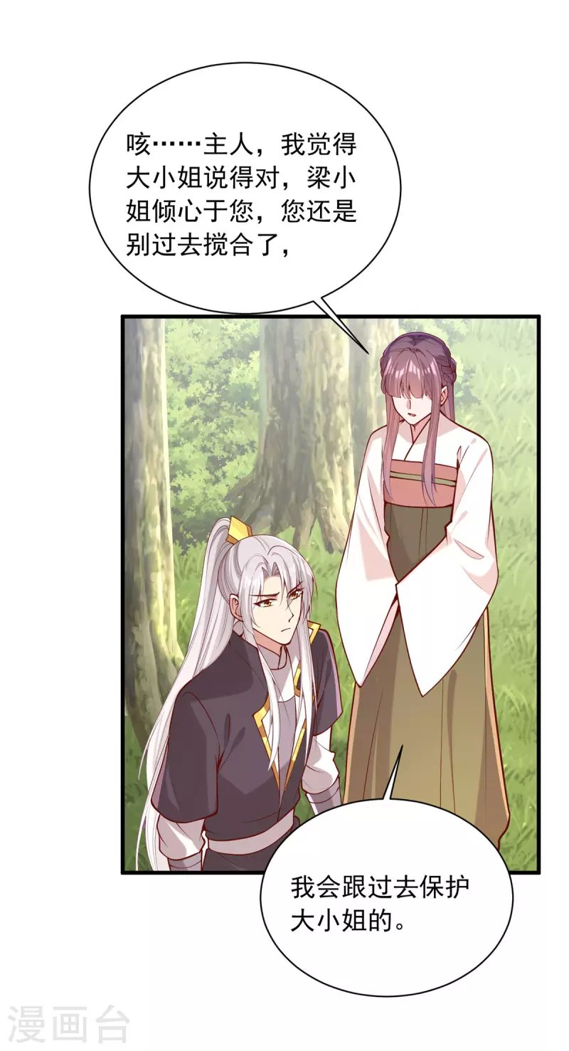 第320话 找梁汝南谈谈