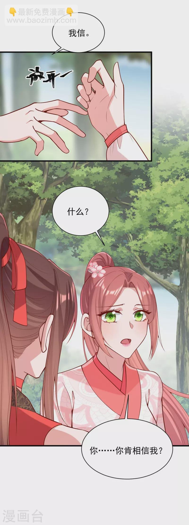 第320话 找梁汝南谈谈