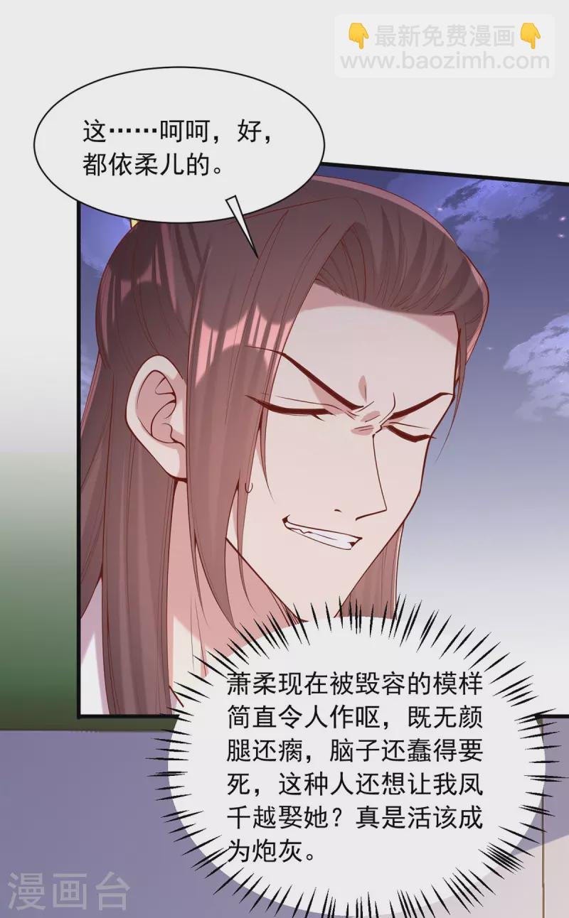 第321话 暗下杀心