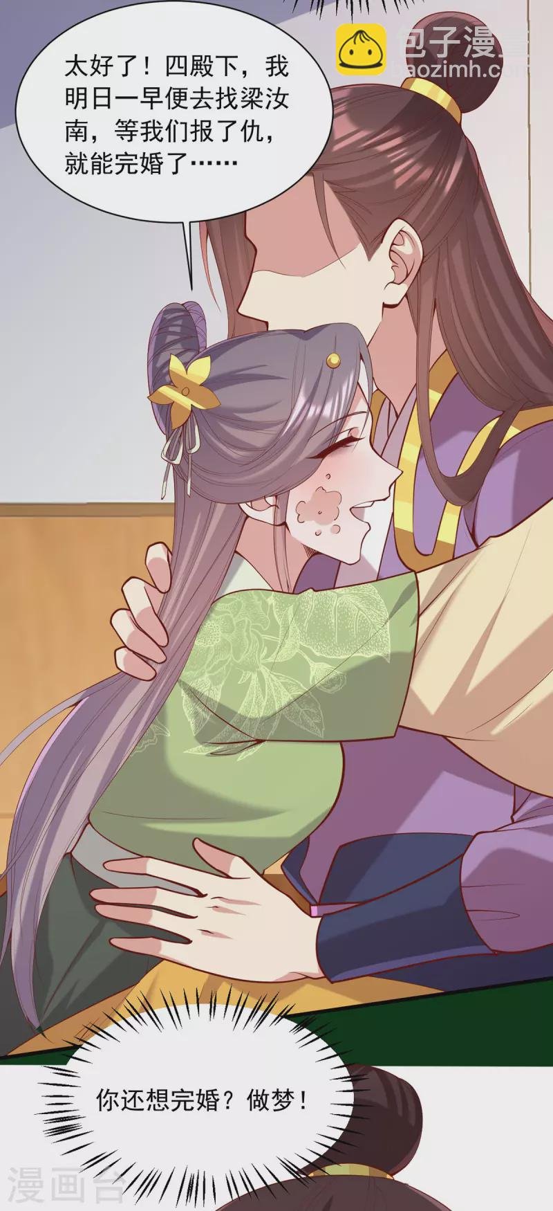 第321话 暗下杀心