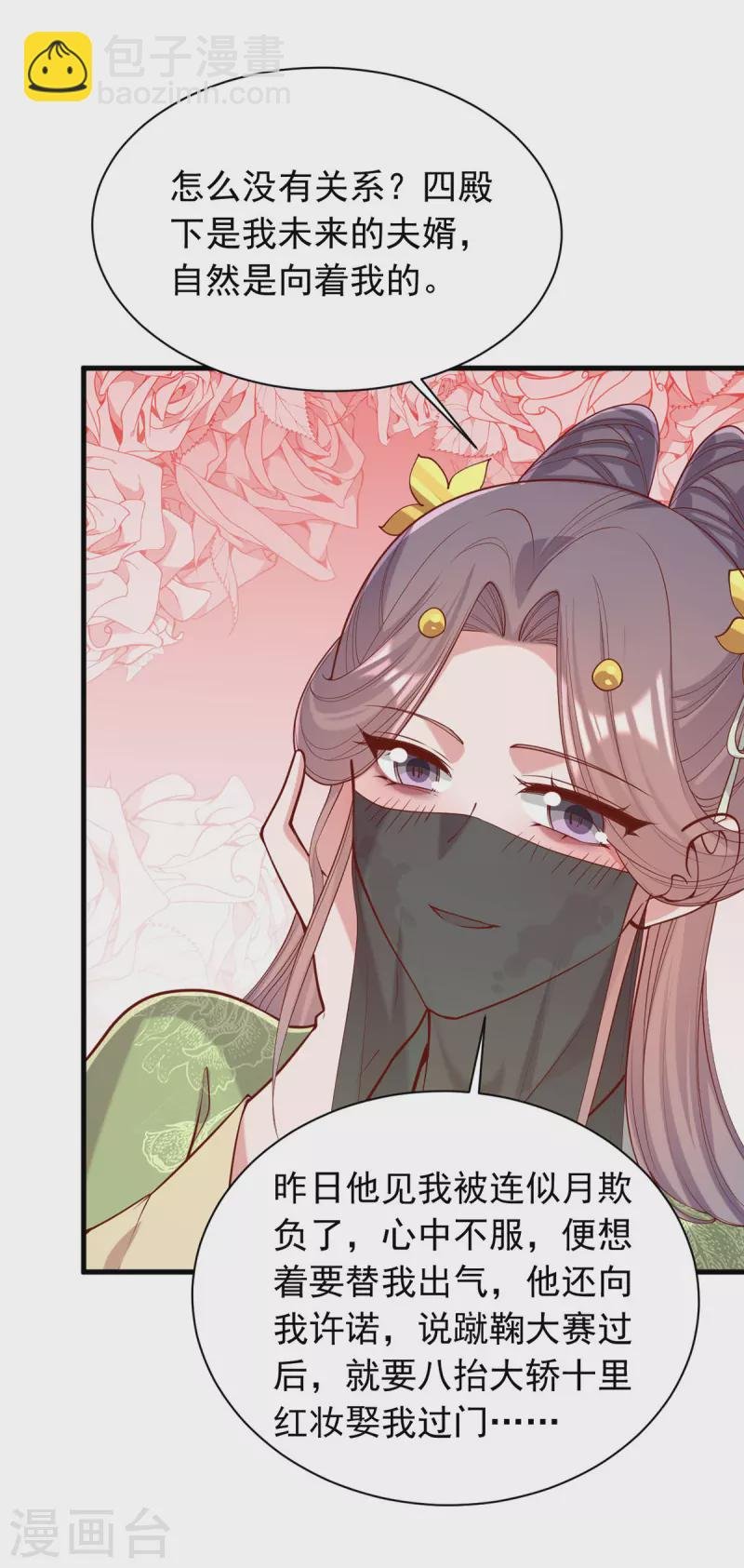 第322话 结成联盟
