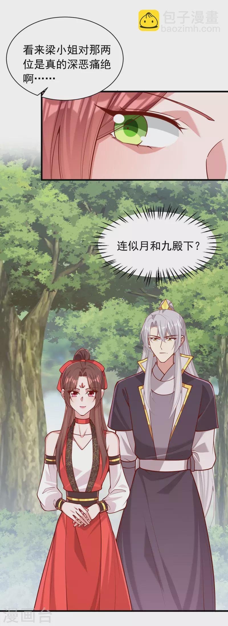 第322话 结成联盟