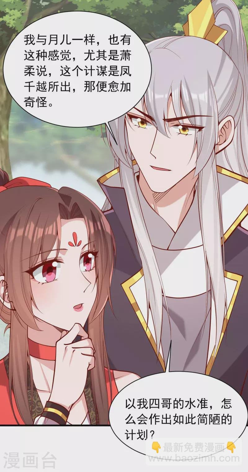 第322话 结成联盟