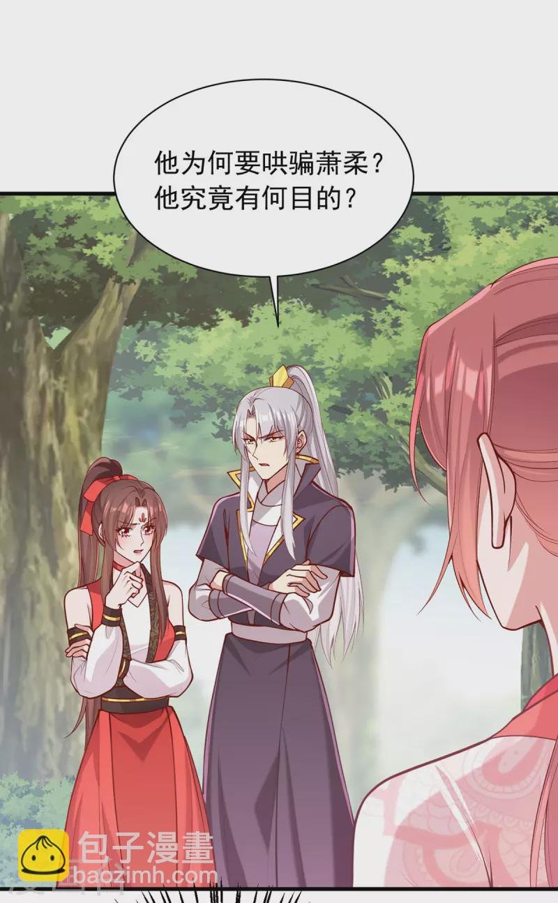 第322话 结成联盟