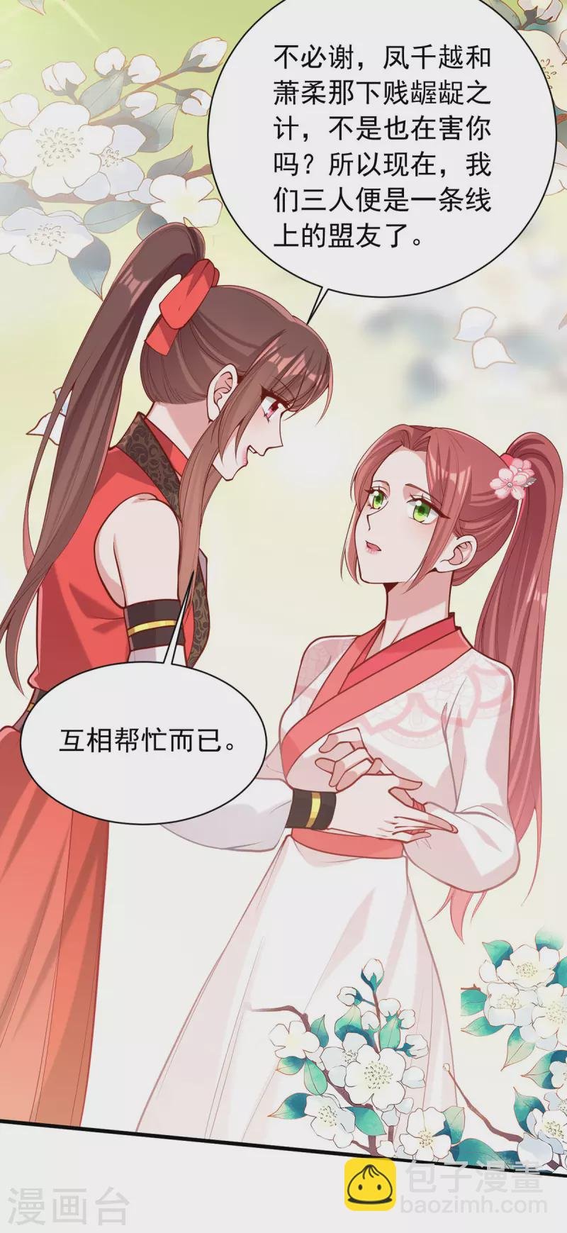 第322话 结成联盟