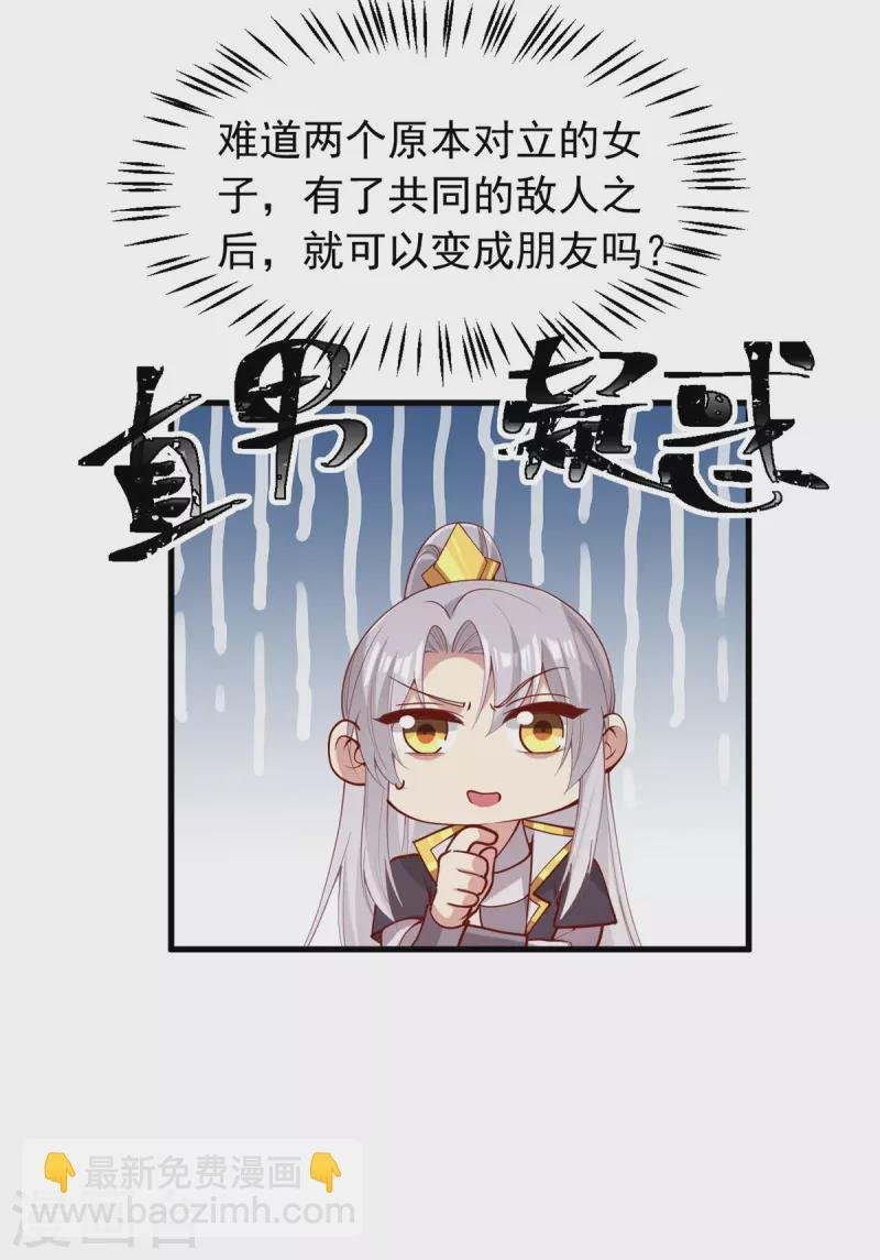 第322话 结成联盟