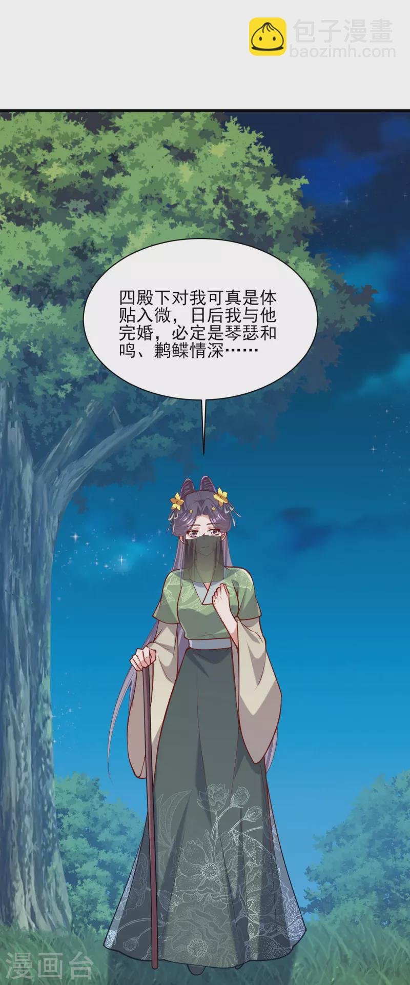 第323话 计中计