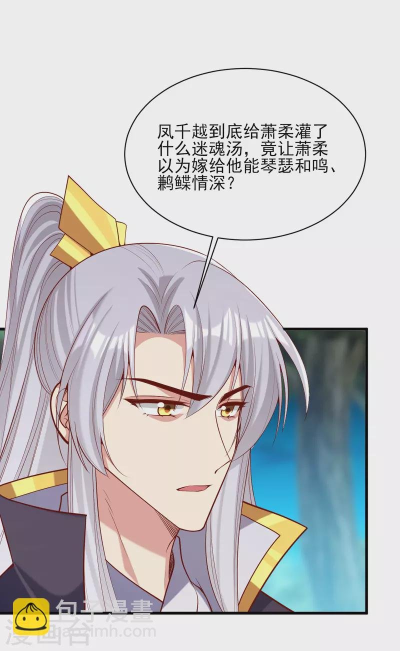 第323话 计中计