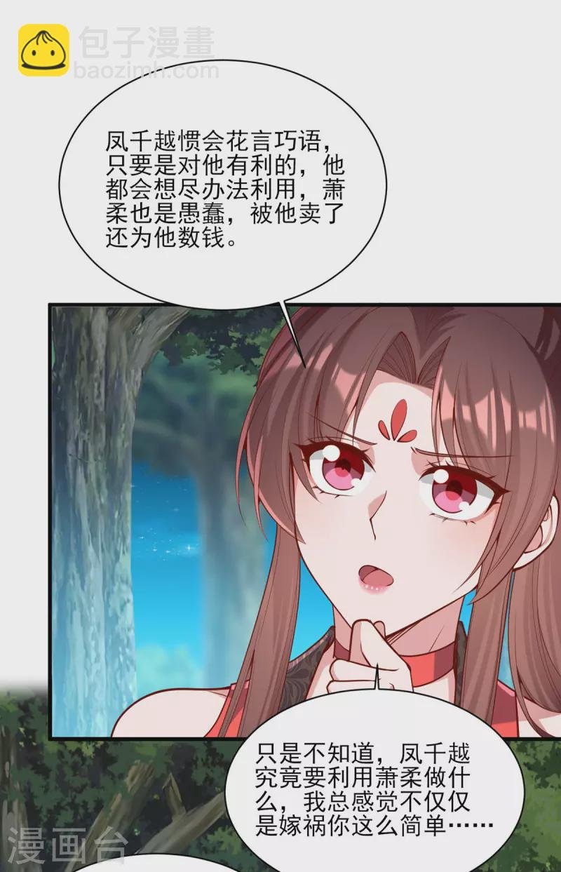 第323话 计中计