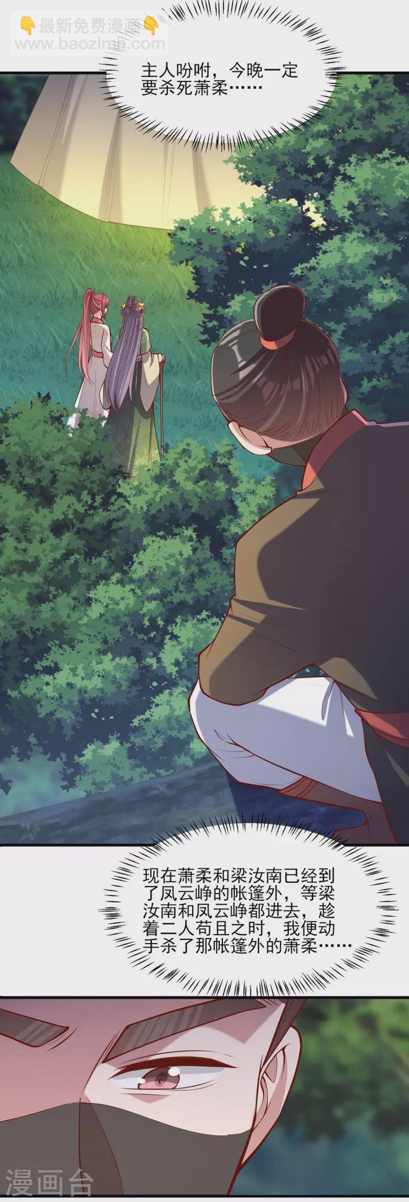 第323话 计中计