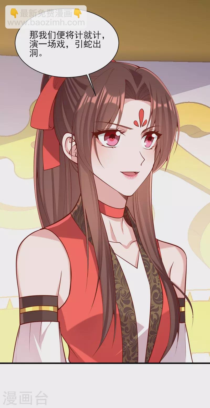第324话 引蛇出洞