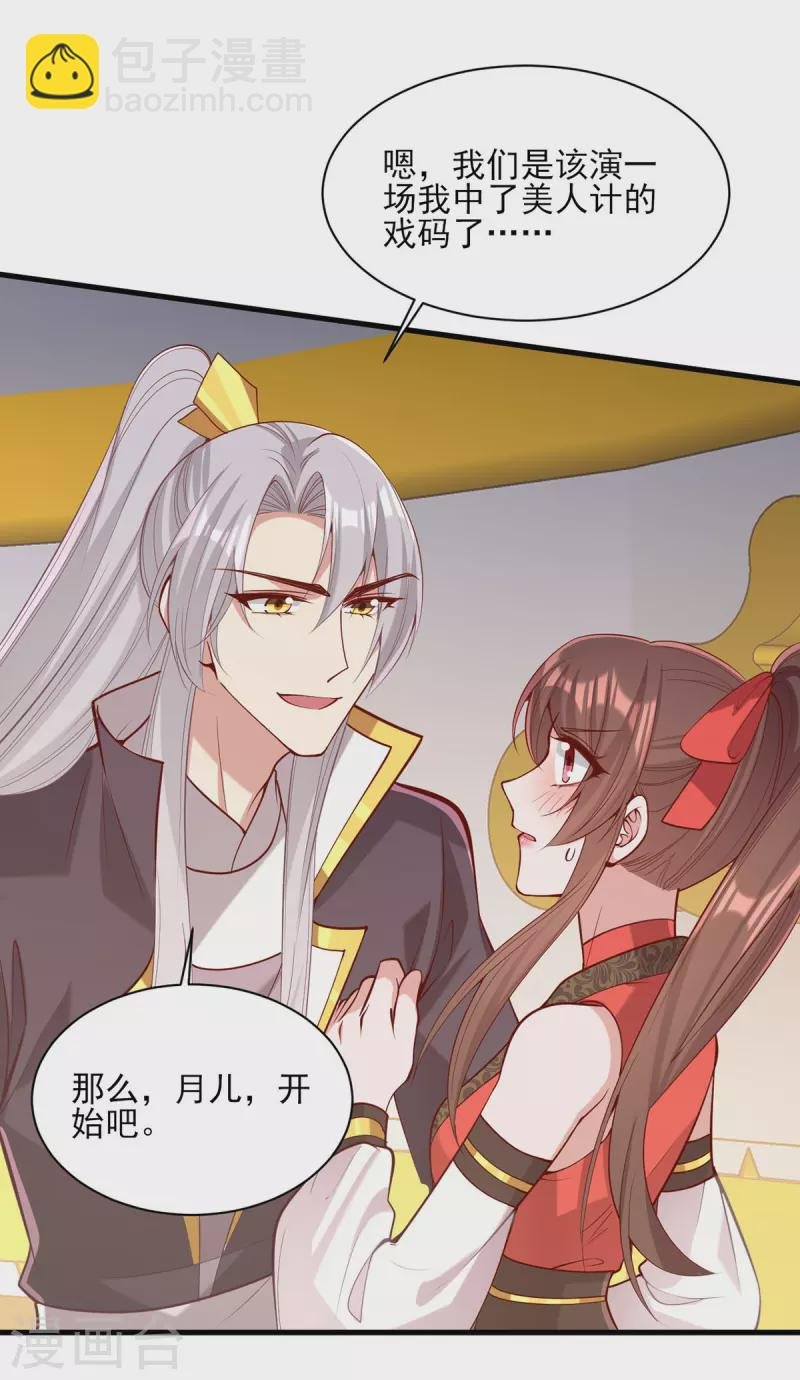 第324话 引蛇出洞