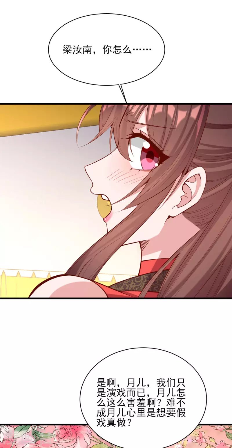 第324话 引蛇出洞