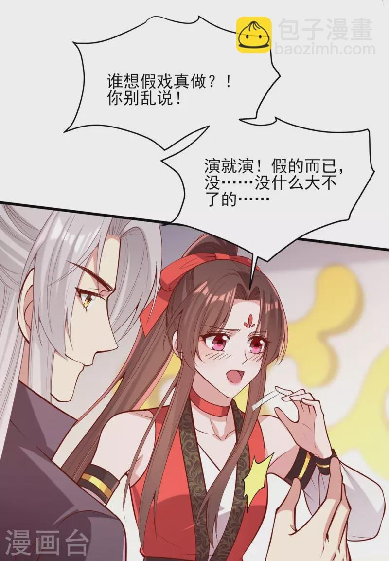 第324话 引蛇出洞