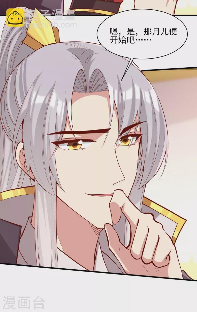 第324话 引蛇出洞