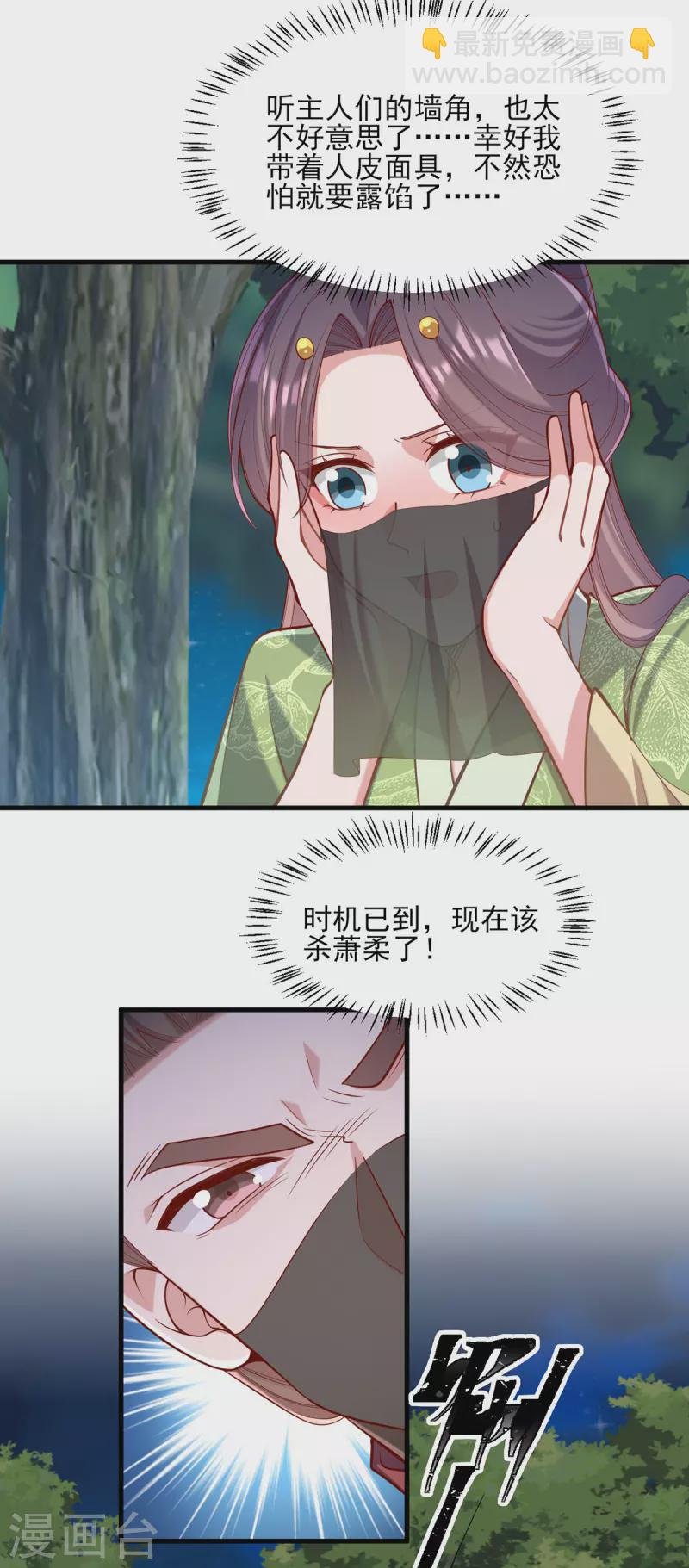 第324话 引蛇出洞