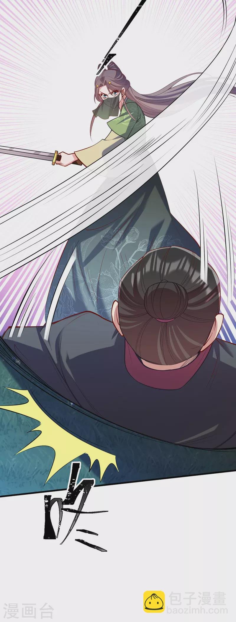 第324话 引蛇出洞