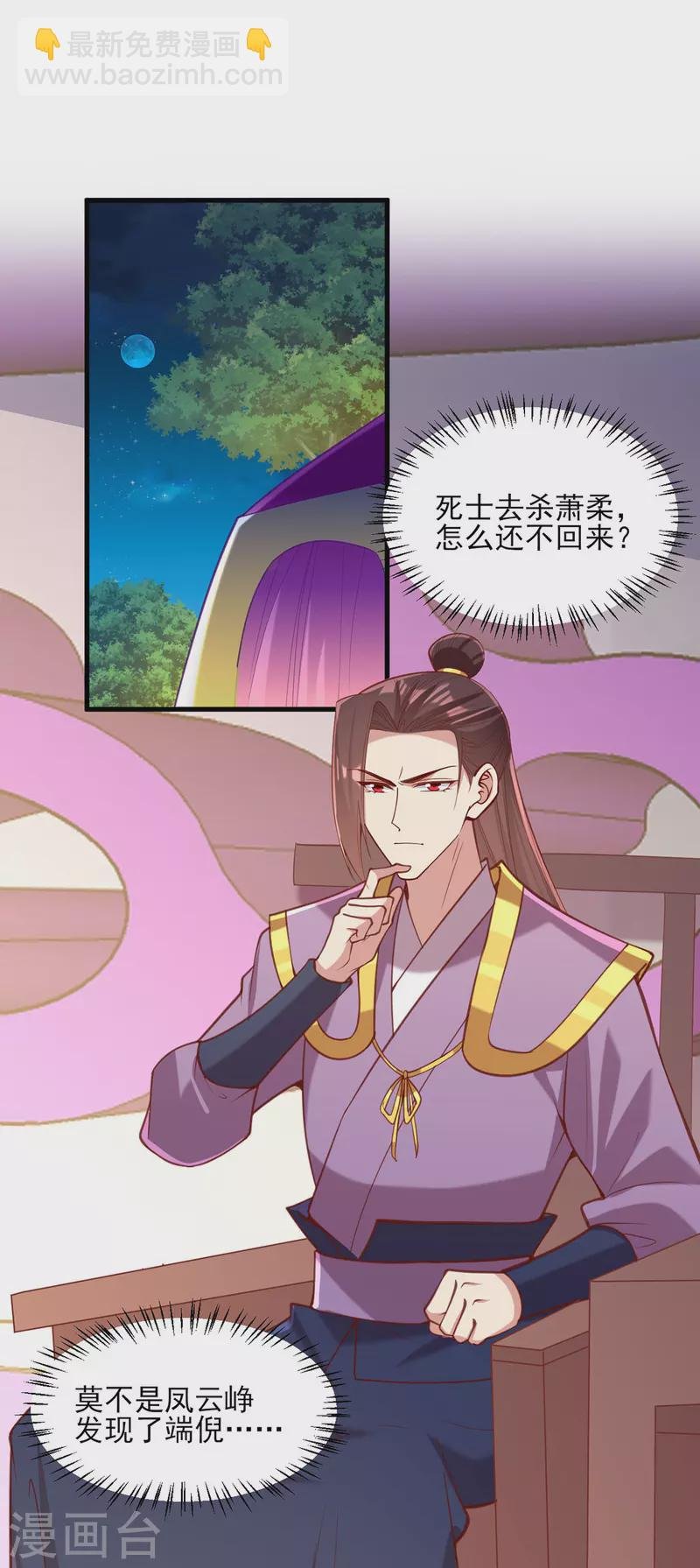 第325话 等着看好戏吧