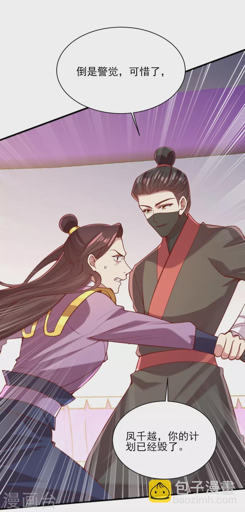 第325话 等着看好戏吧