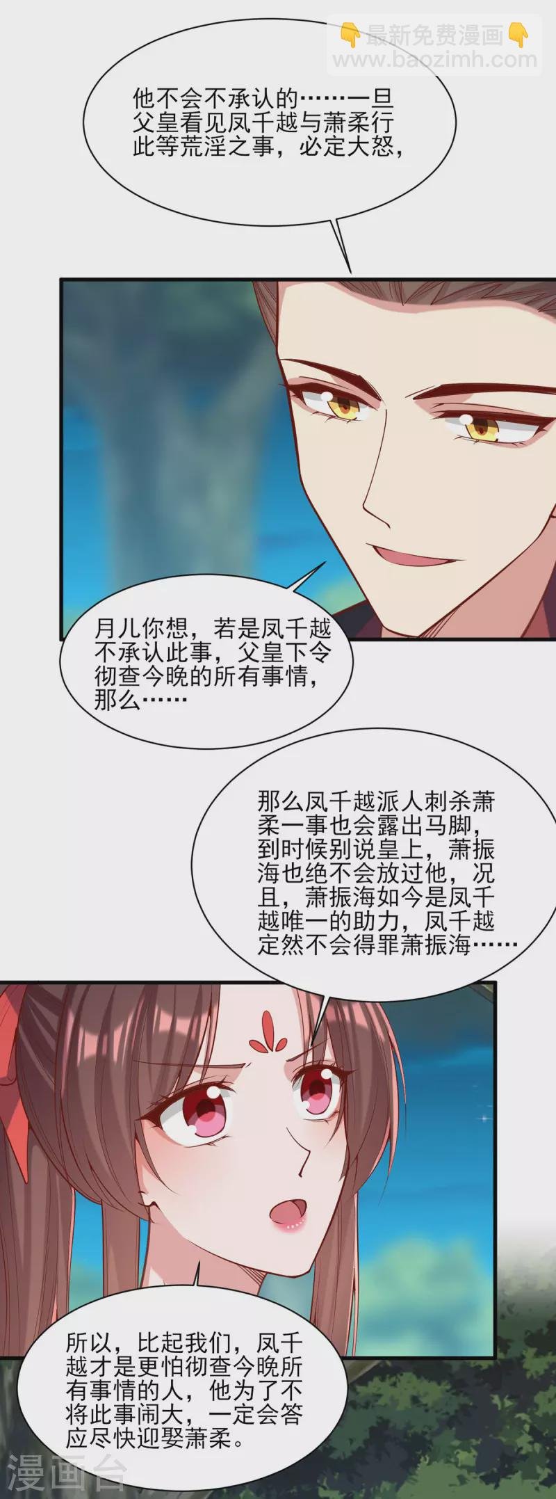 第325话 等着看好戏吧