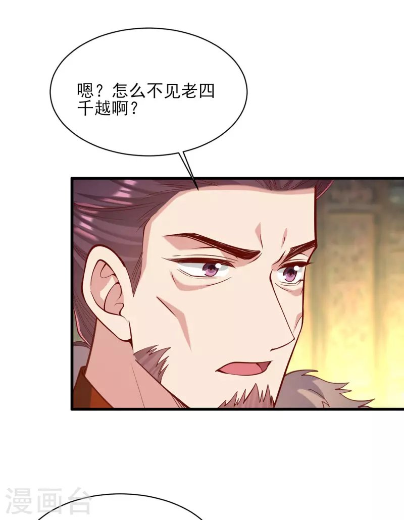 第326话 夜宴