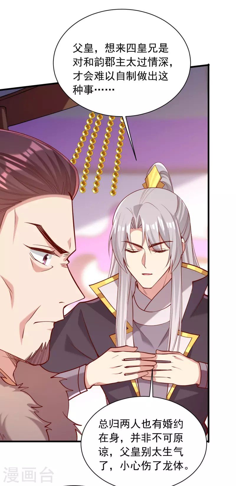 第327话 婚期提前