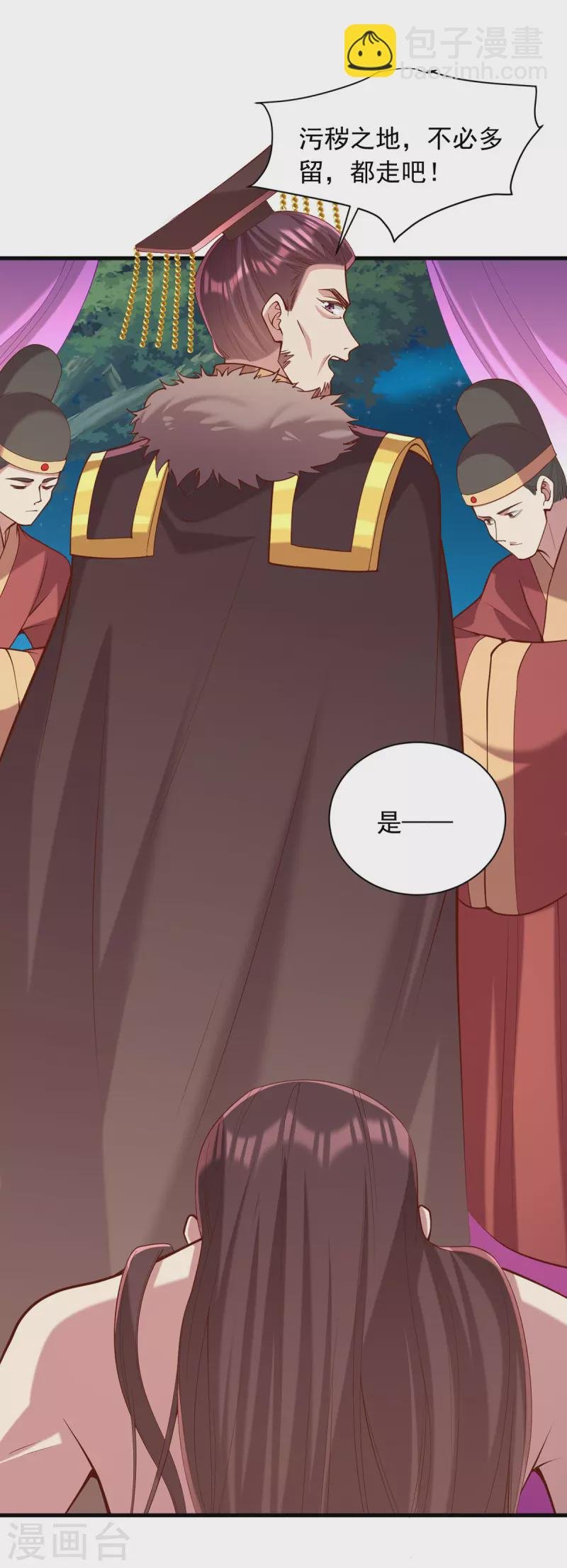 第327话 婚期提前