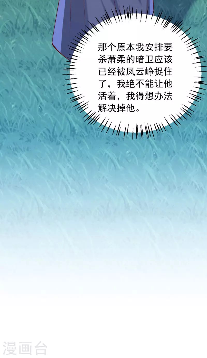 第328话 杀人灭口