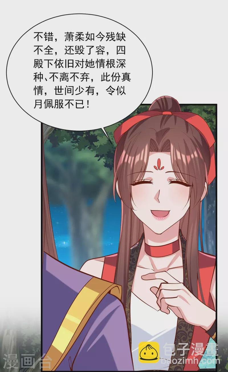 第328话 杀人灭口
