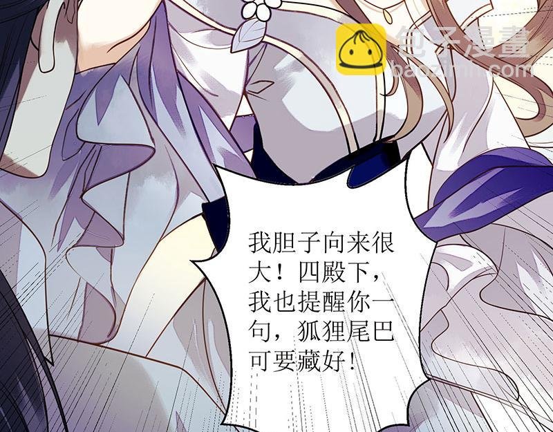 第32话 伤她试试？